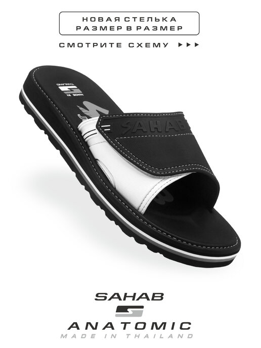 шлепанцы мужские SAHAB S635MK черный