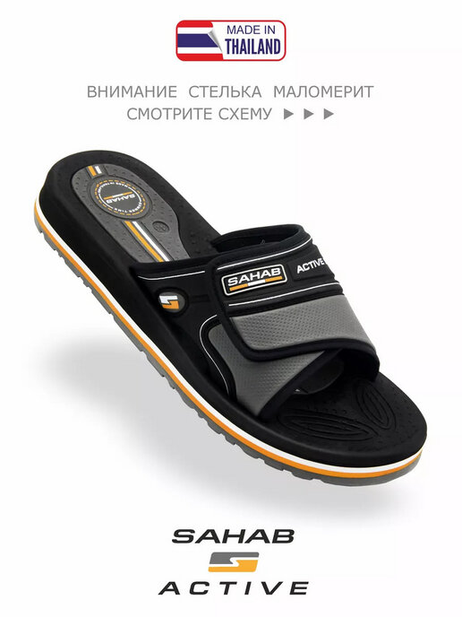 шлепанцы мужские SAHAB S640MK черный