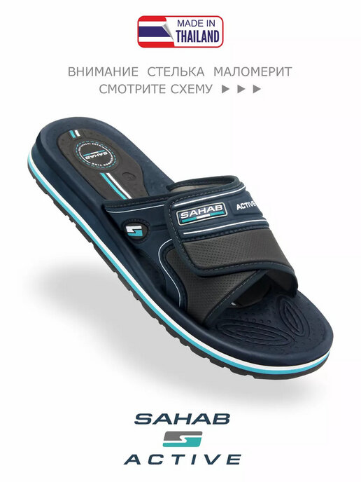 шлепанцы мужские SAHAB S640MK темно-синий
