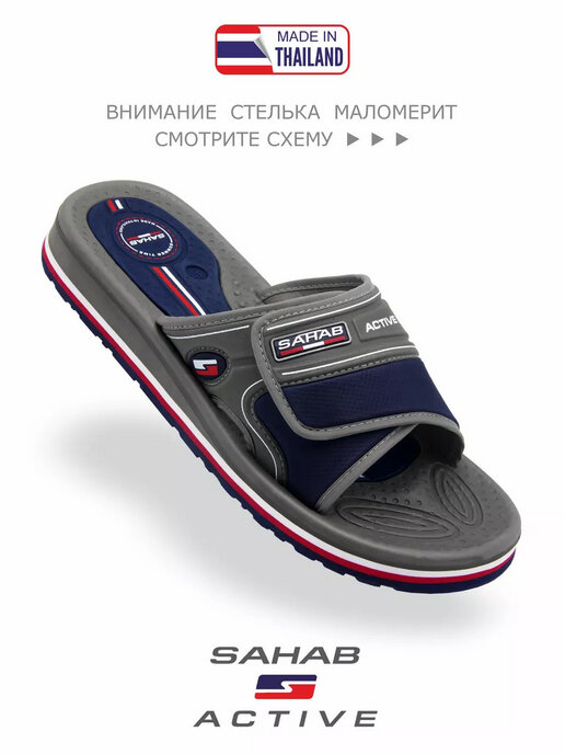 шлепанцы мужские SAHAB S640MK серый