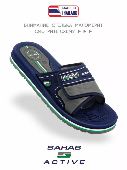шлепанцы мужские SAHAB S640MK синий