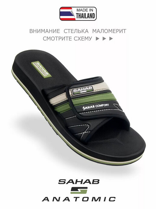 шлепанцы мужские SAHAB S642MK черный