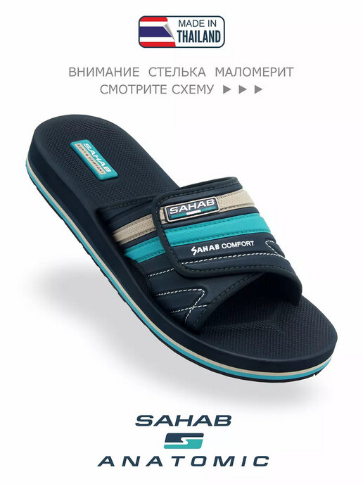 шлепанцы мужские SAHAB S642MK темно-синий