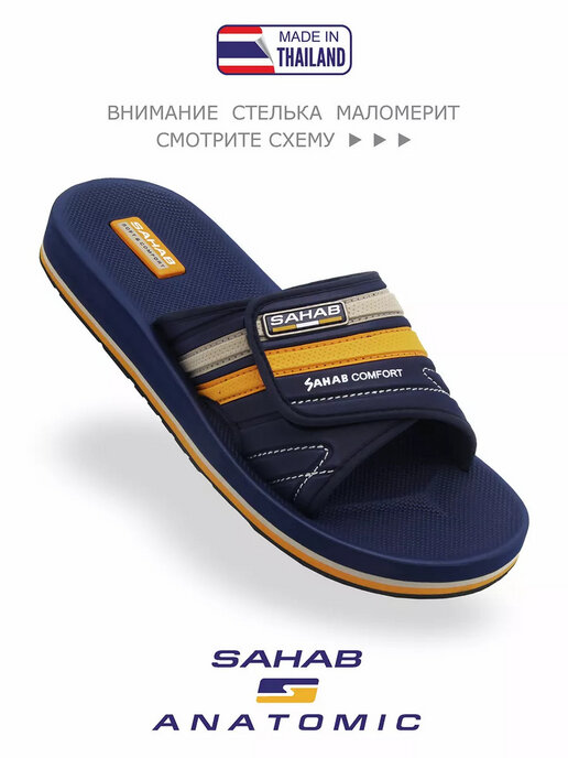шлепанцы мужские SAHAB S642MK синий
