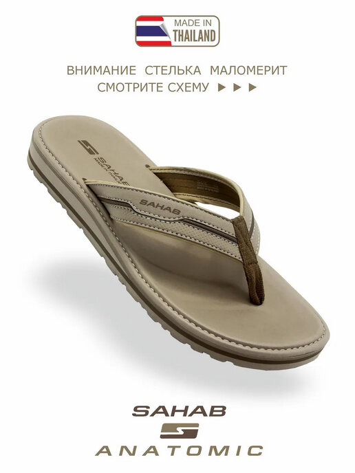 вьетнамки мужские SAHAB S660MV хаки