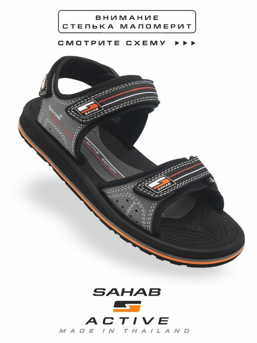сандалии детские SAHAB S800BS черный