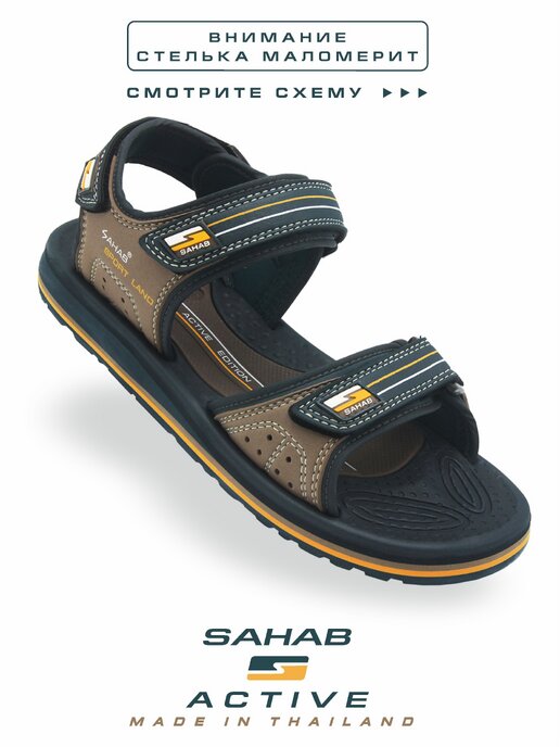 сандалии детские SAHAB S800BS темно-синий