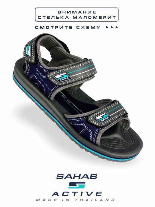 сандалии детские SAHAB S800BS серый
