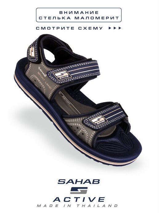 сандалии детские SAHAB S800BS синий