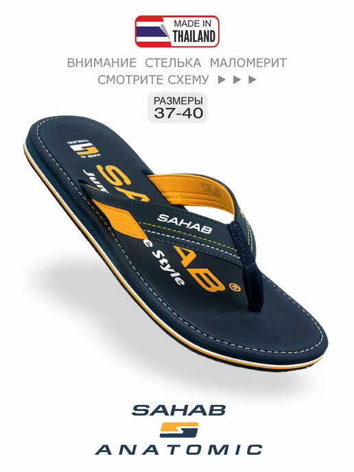 сандалии детские SAHAB S824BVE темно-синий