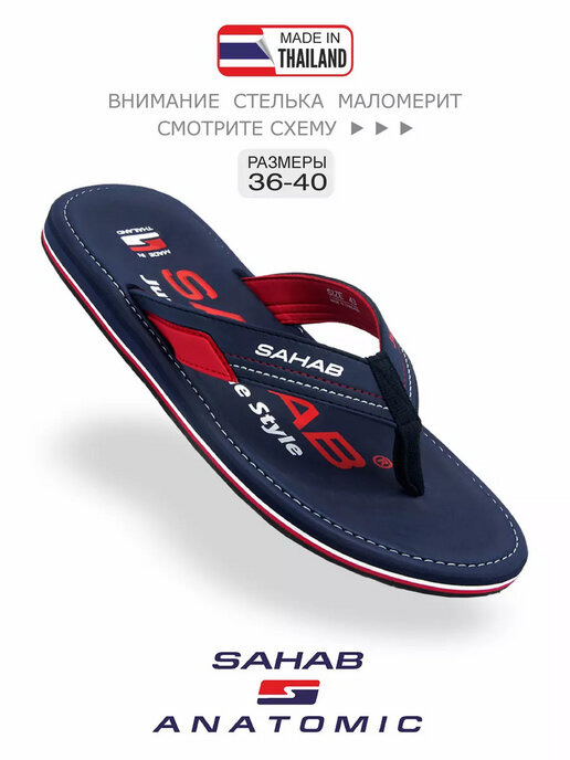 сандалии детские SAHAB S824BVE синий