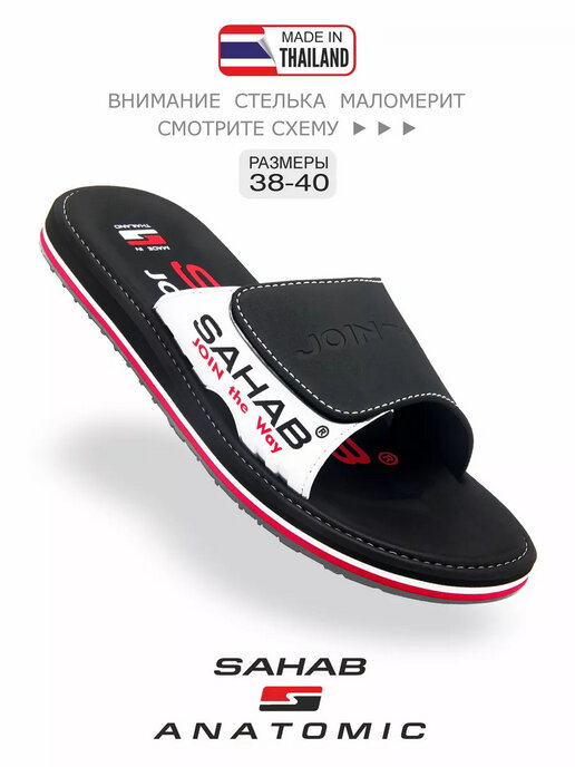 сандалии детские SAHAB S843BKE черный