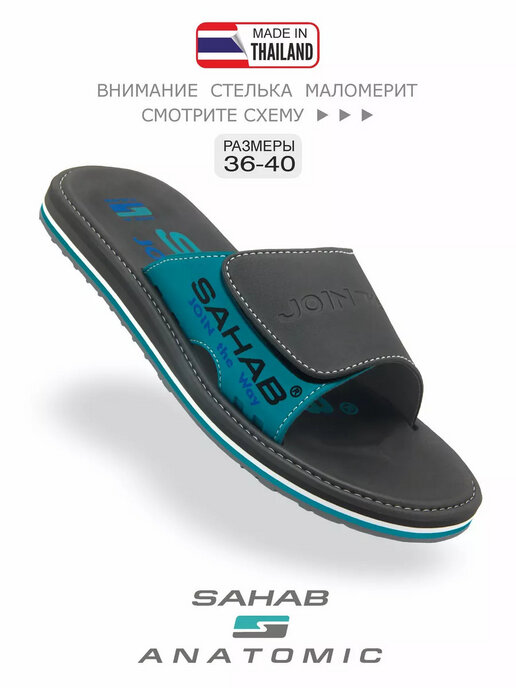 сандалии детские SAHAB S843BKE темно-серый