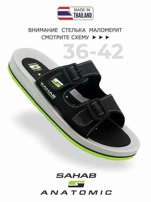 шлепанцы детские SAHAB S895BK черный