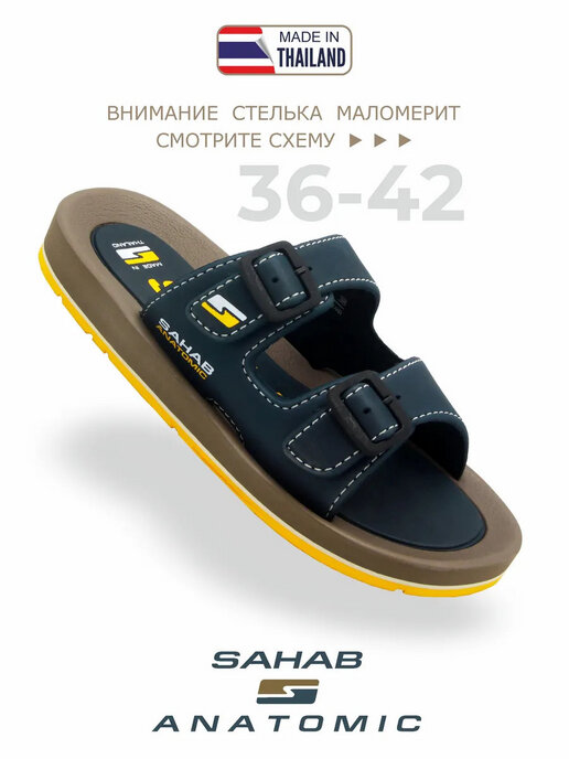 шлепанцы детские SAHAB S895BK темно-синий