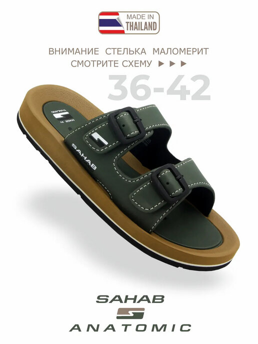 шлепанцы детские SAHAB S895BK зеленый
