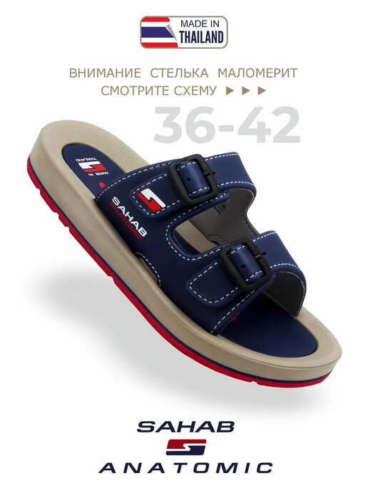 шлепанцы детские SAHAB S895BK синий