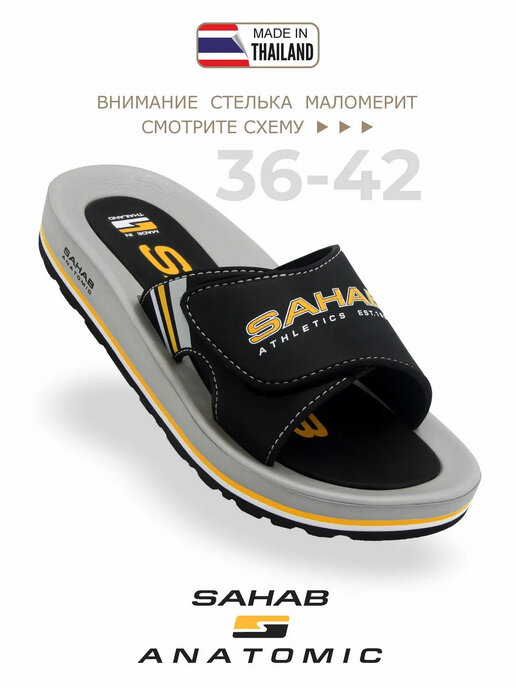 шлепанцы детские SAHAB S896BK черный