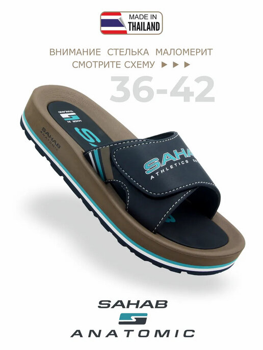 шлепанцы детские SAHAB S896BK темно-синий