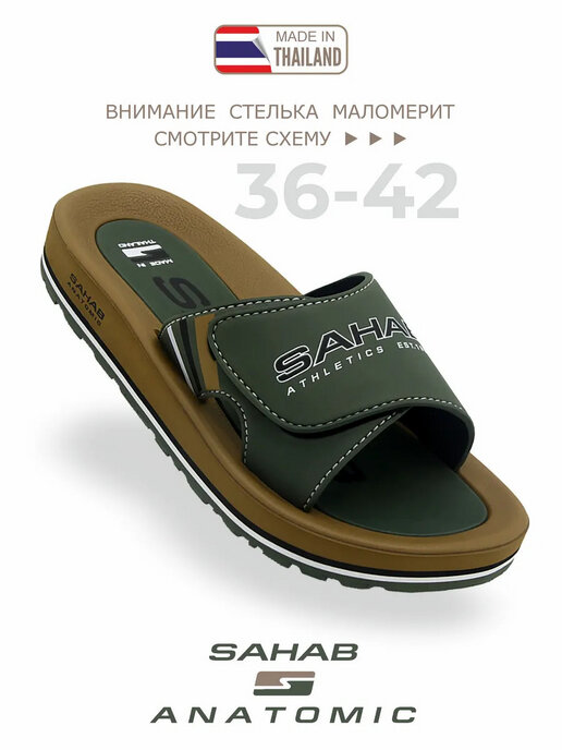 шлепанцы детские SAHAB S896BK зеленый