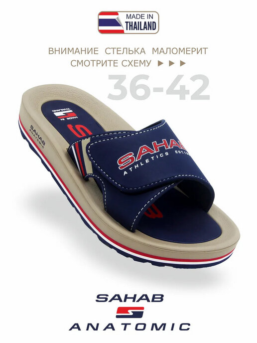 шлепанцы детские SAHAB S896BK синий