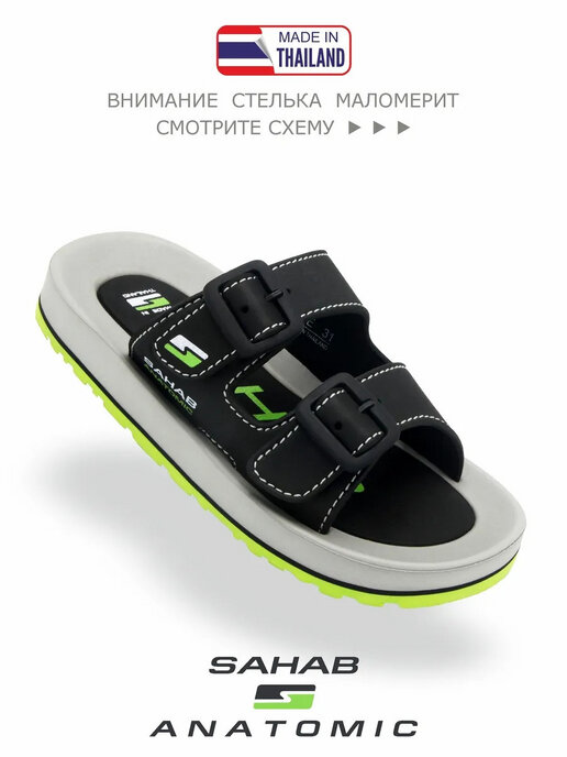 шлепанцы детские SAHAB S995CK черный