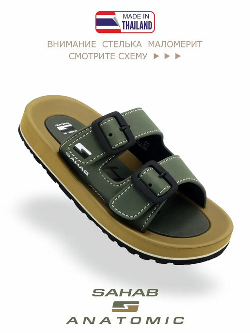 шлепанцы детские SAHAB S995CK зеленый