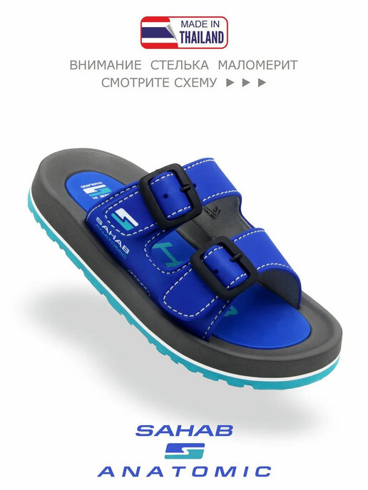 шлепанцы детские SAHAB S995CK синий