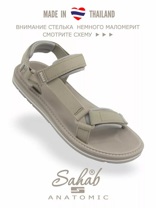 сандалии женские SAHAB SN085WS хаки