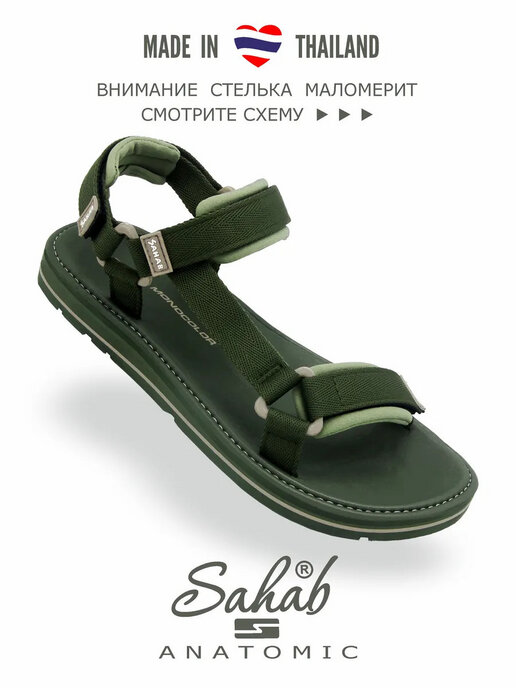 сандалии женские SAHAB SN085WS зеленый