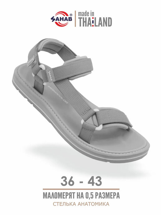сандалии женские SAHAB SN085WS серый