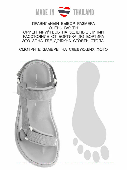 сандалии женские SAHAB SN085WS серый