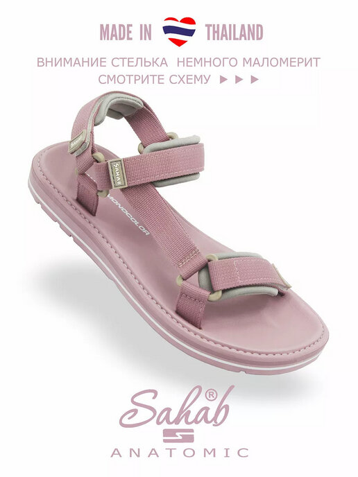 сандалии женские SAHAB SN085WS розовый