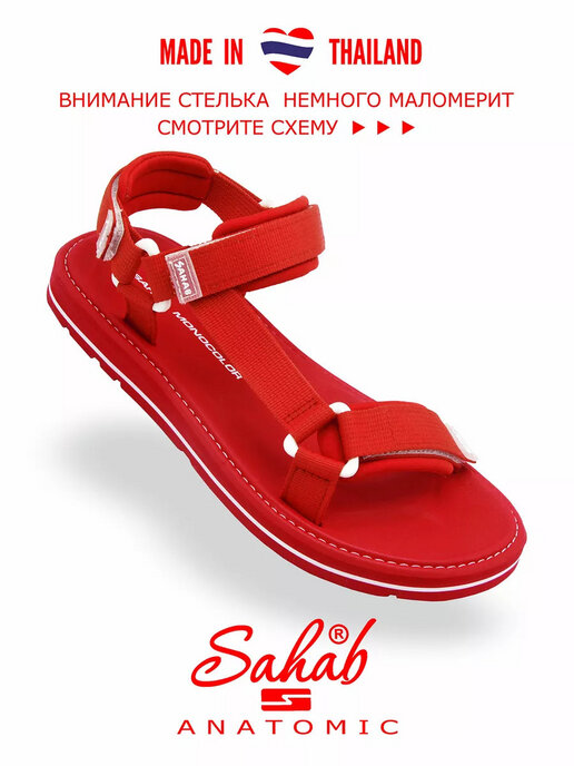 сандалии женские SAHAB SN085WS красный
