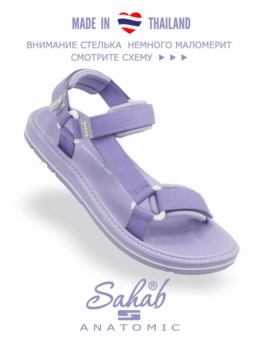 сандалии женские SAHAB SN085WS фиолетовый