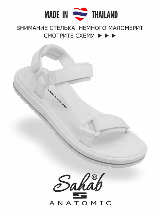 сандалии женские SAHAB SN085WS белый