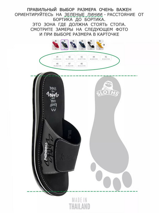 вьетнамки мужские SLOTHS TOPS1 черный