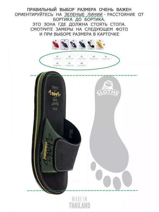 вьетнамки мужские SLOTHS TOPS1 черный