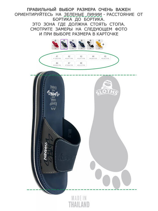 вьетнамки мужские SLOTHS TOPS1 темно-синий