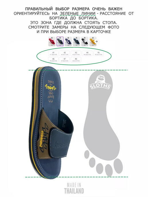 вьетнамки мужские SLOTHS TOPS1 темно-синий