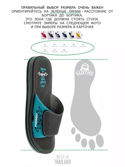 вьетнамки мужские SLOTHS TOPS1 мятный