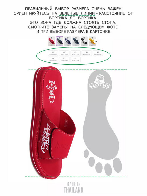 вьетнамки мужские SLOTHS TOPS2 красный
