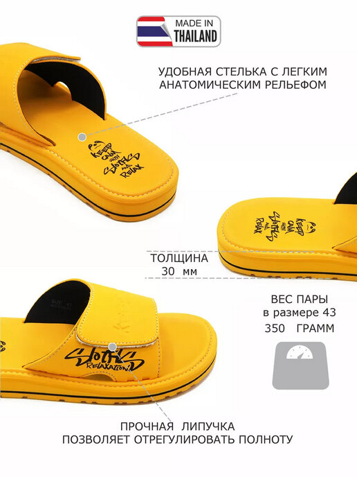 вьетнамки мужские SLOTHS TOPS2 желтый