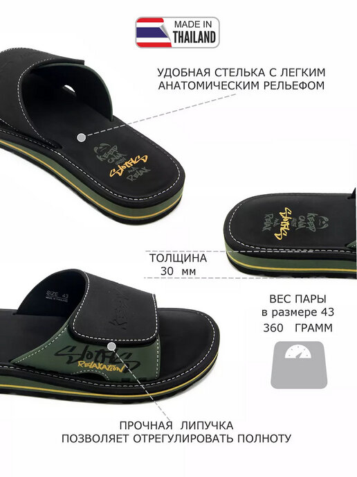 вьетнамки мужские SLOTHS TOPS_1 черный