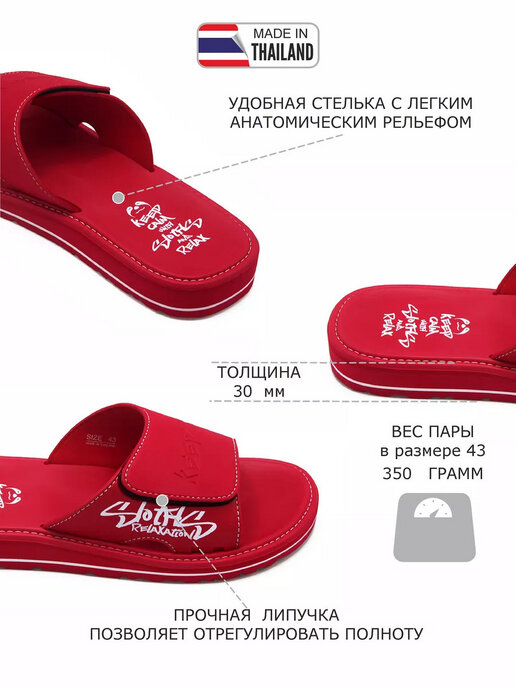 вьетнамки мужские SLOTHS TOPS_2 красный