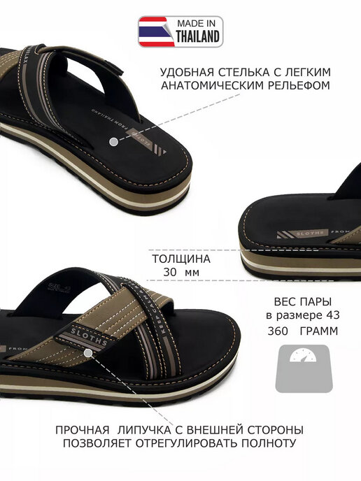 вьетнамки мужские SLOTHS XTERRA черный