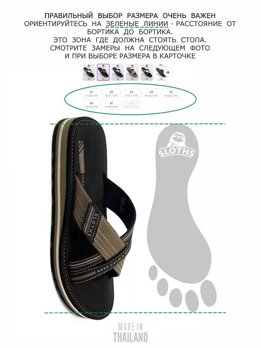 вьетнамки мужские SLOTHS XTERRA черный