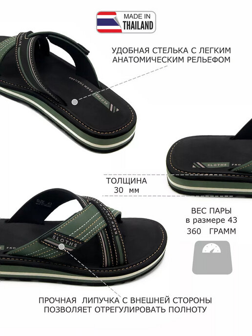 вьетнамки мужские SLOTHS XTERRA черный