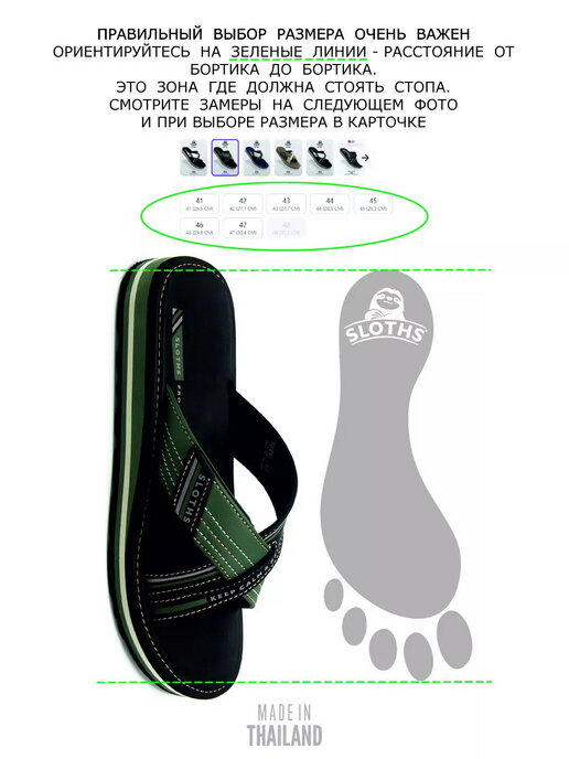 вьетнамки мужские SLOTHS XTERRA черный