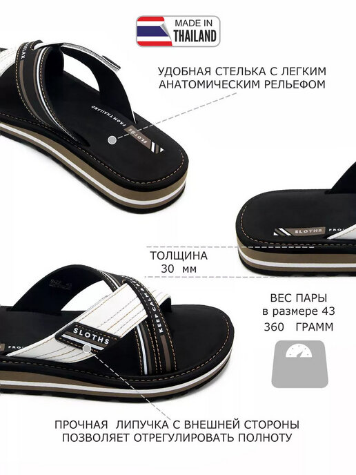 вьетнамки мужские SLOTHS XTERRA черный